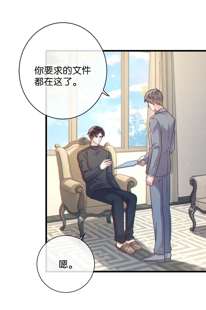 溺酒小说讲了什么漫画,055 所以，是礼物吗？1图