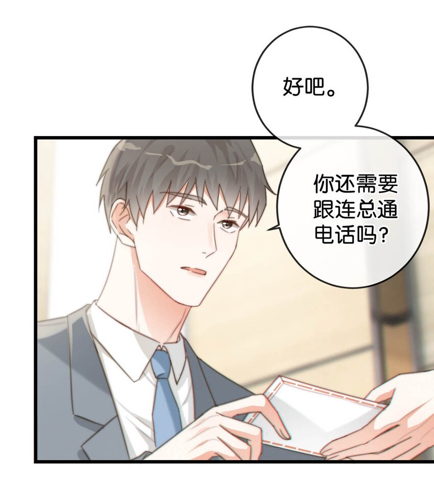 溺酒小说讲了什么漫画,016 要开始新的生活了！1图