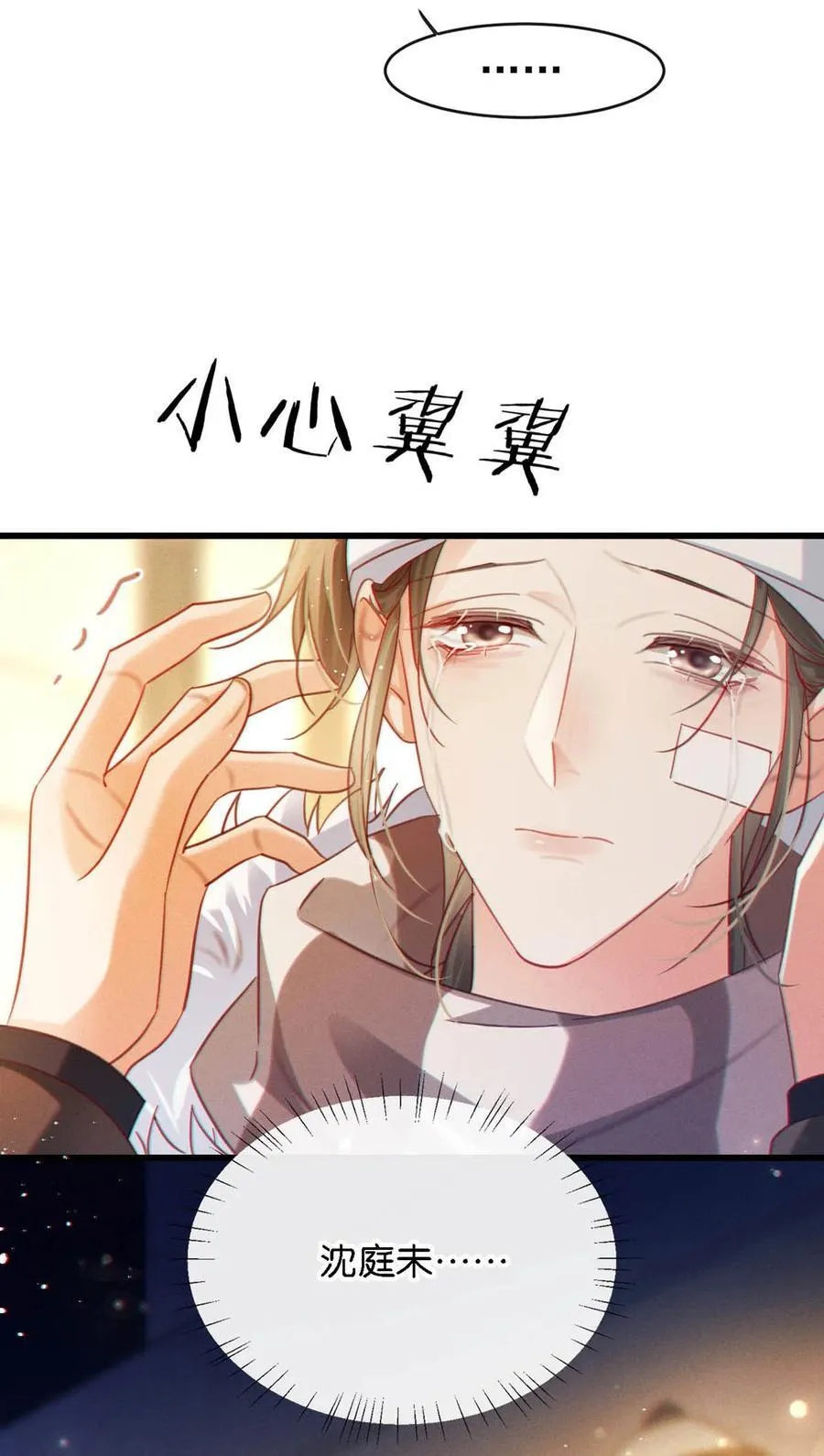 溺酒小说讲了什么漫画,104 连诀，我没有家了。1图