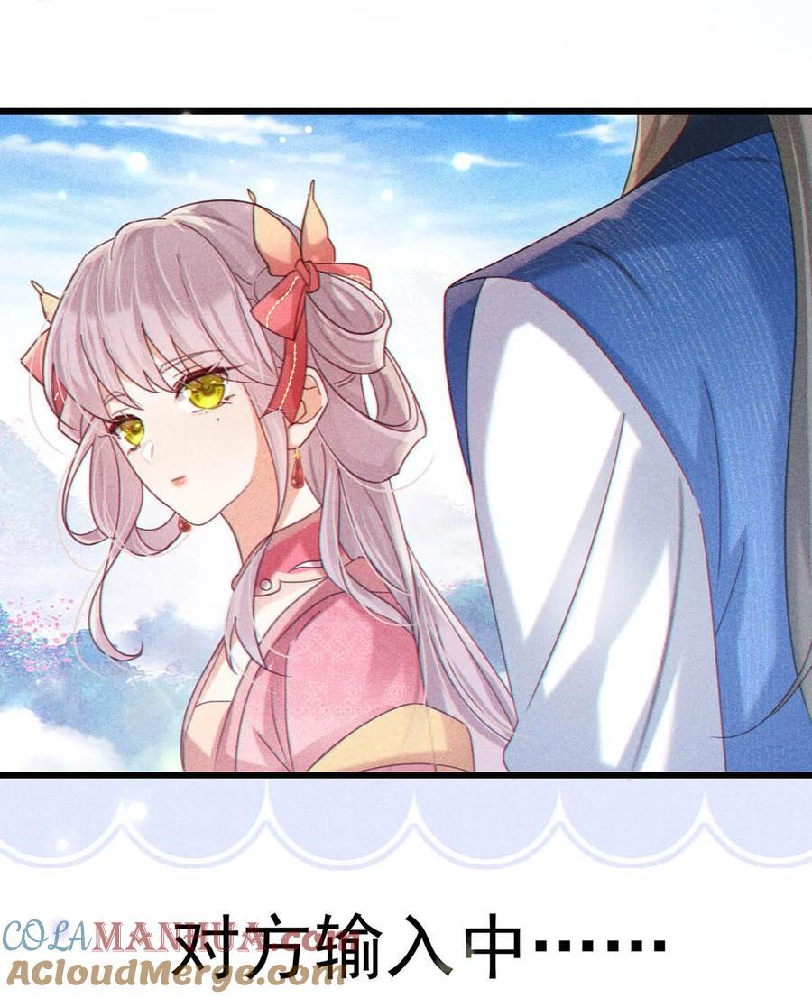 溺酒漫画,特别番外之 林琛篇（2）1图