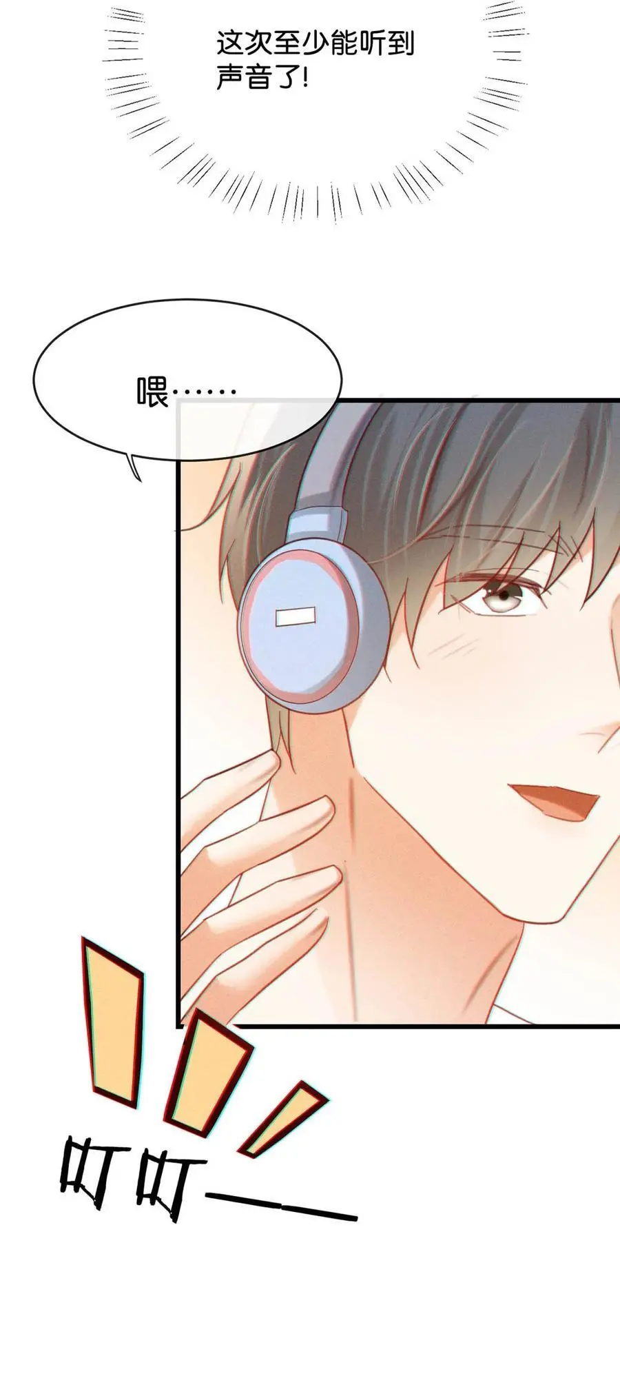溺酒小说讲了什么漫画,特别番外之 林琛篇（3）2图