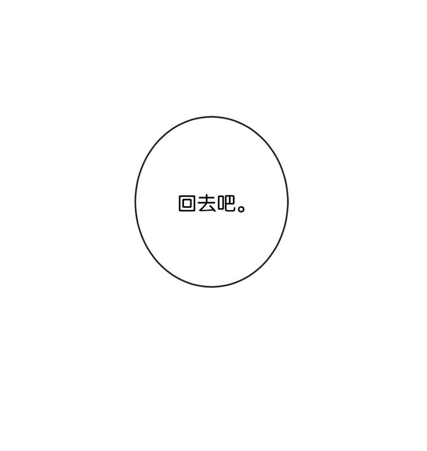 溺酒小说讲了什么漫画,048 爸爸要有自己的小孩了吗？1图