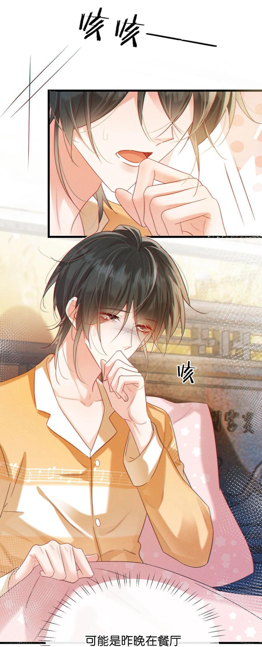 溺酒小说讲了什么漫画,089 还是没听到他说再见。1图