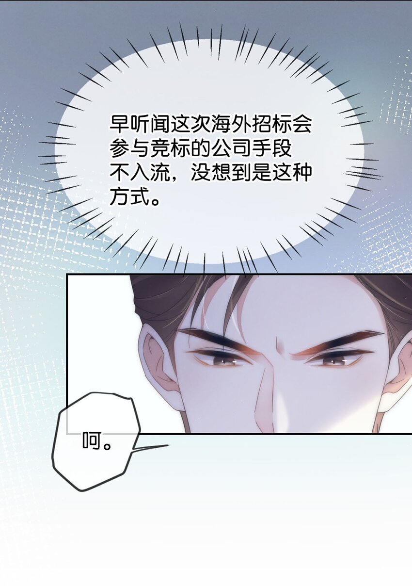 溺酒小说讲了什么漫画,003 我可不想睡一只开飞机的老鼠。2图