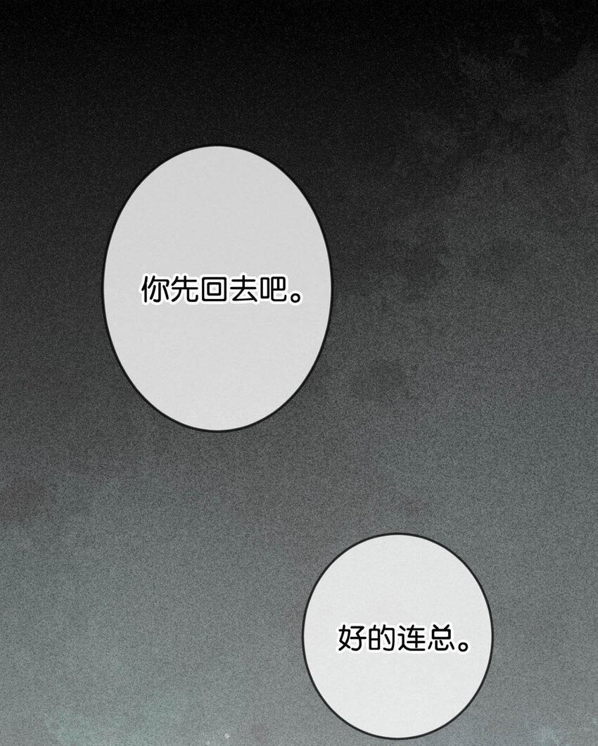 溺酒漫画,010 我……我发情了。2图