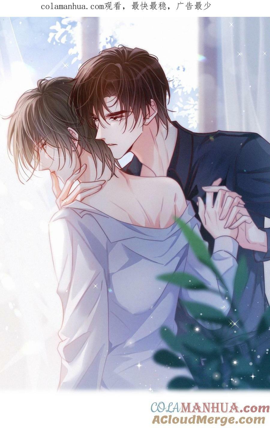 溺酒小说讲了什么漫画,076 你想让我抱抱你吗？1图