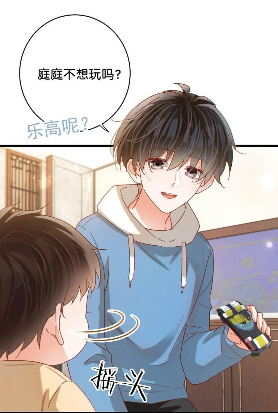 溺酒小说讲了什么漫画,完结番外4 连悦庭21图