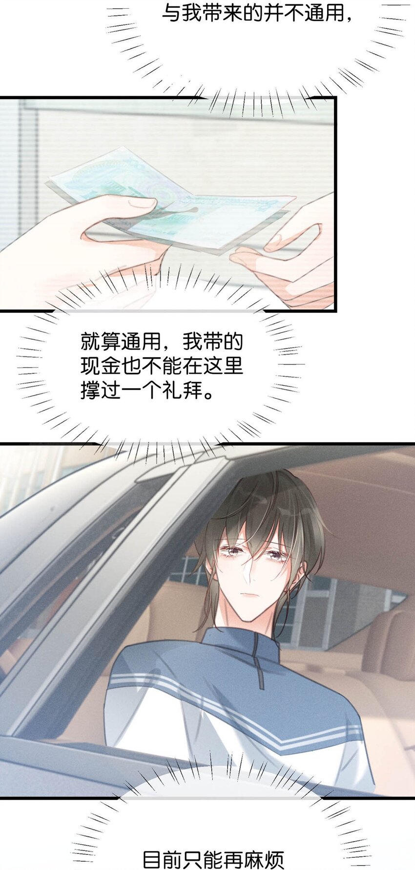 溺酒小说讲了什么漫画,013 这是我童养夫。1图