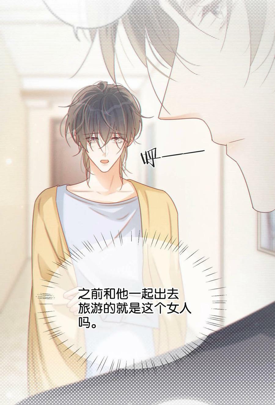 溺酒漫画,074 之前哪里痛？这里吗？2图