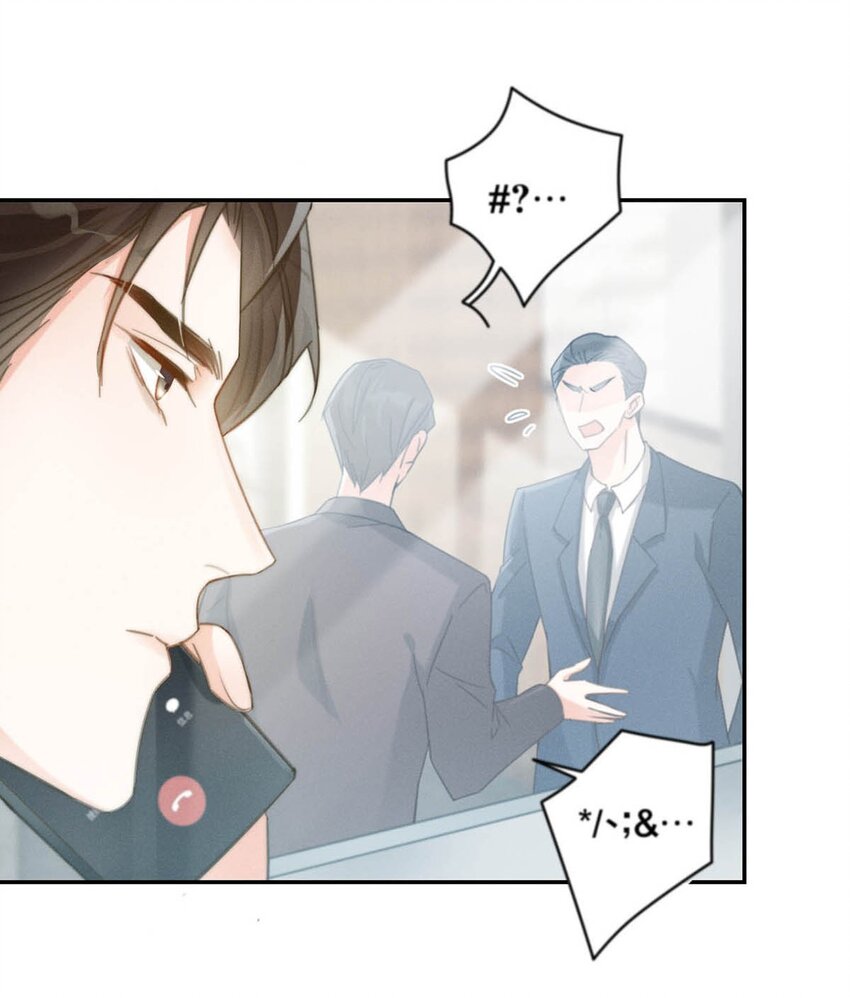溺酒小说讲了什么漫画,022 连先生，我怀孕了。1图