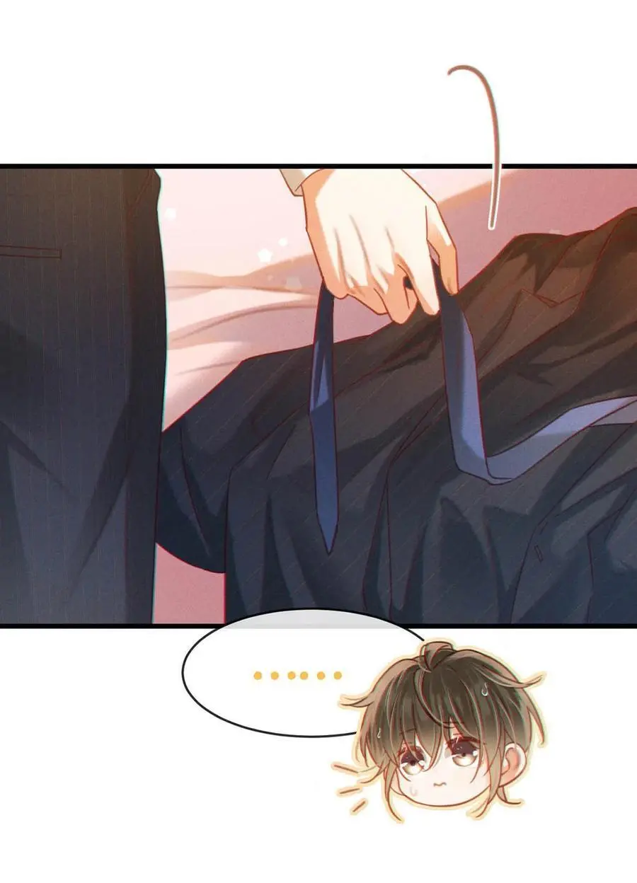 溺酒小说讲了什么漫画,097 注意保暖。2图