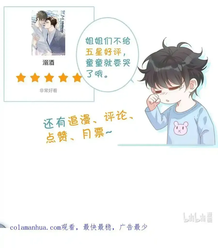 溺酒小说讲了什么漫画,特别番外之 林琛篇（1）2图