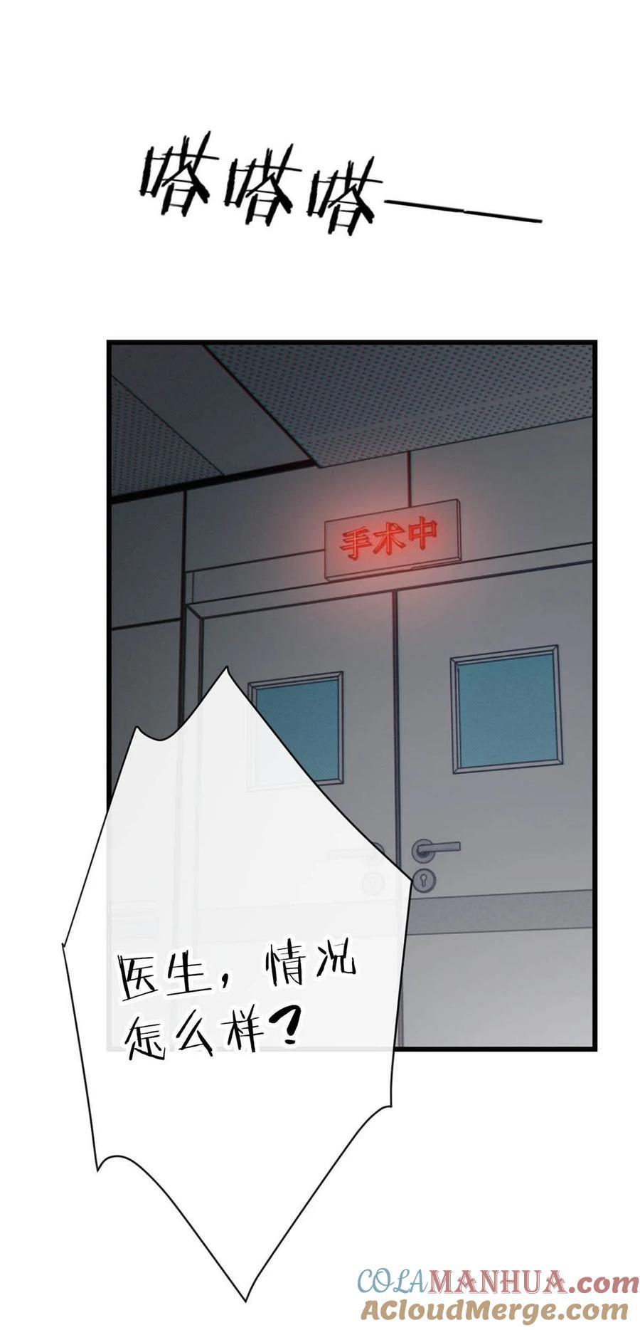 溺酒小说讲了什么漫画,092 爸爸，你别害怕。1图