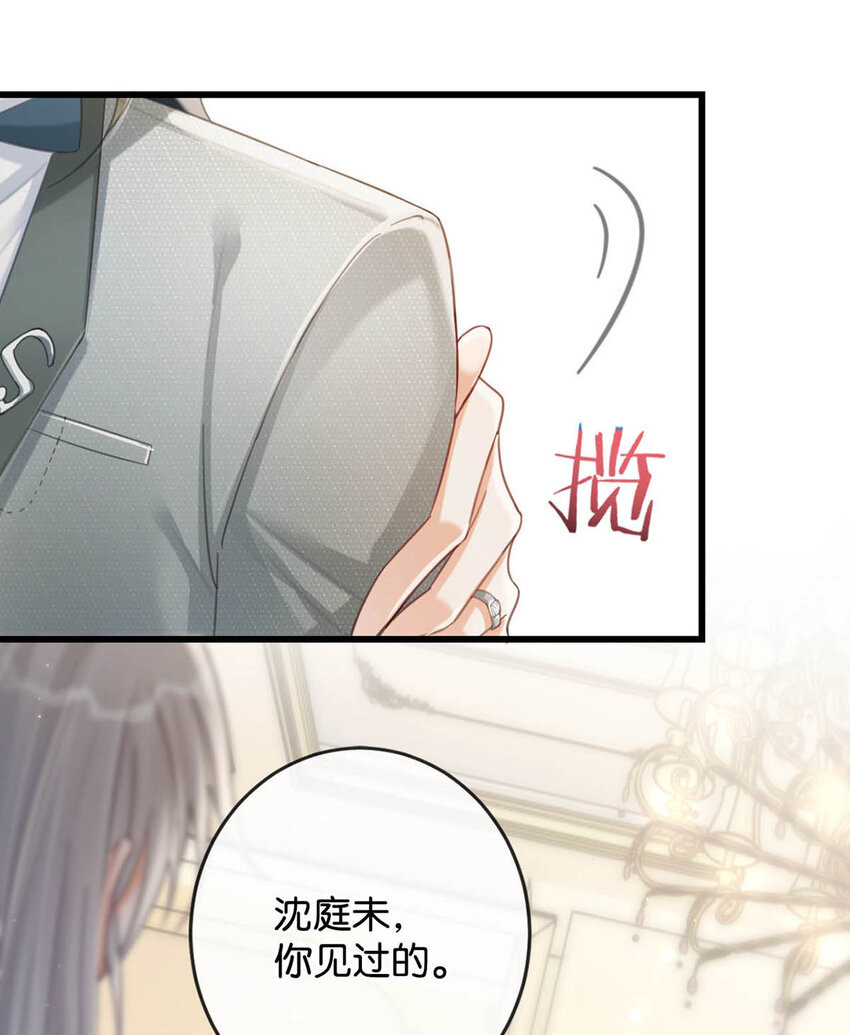 溺酒小说讲了什么漫画,038 待在我身边。2图