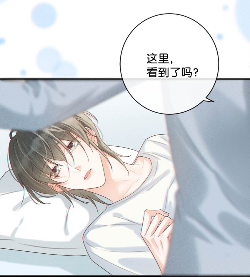 溺酒小说讲了什么漫画,044 连诀也会像我一样高兴吗……2图