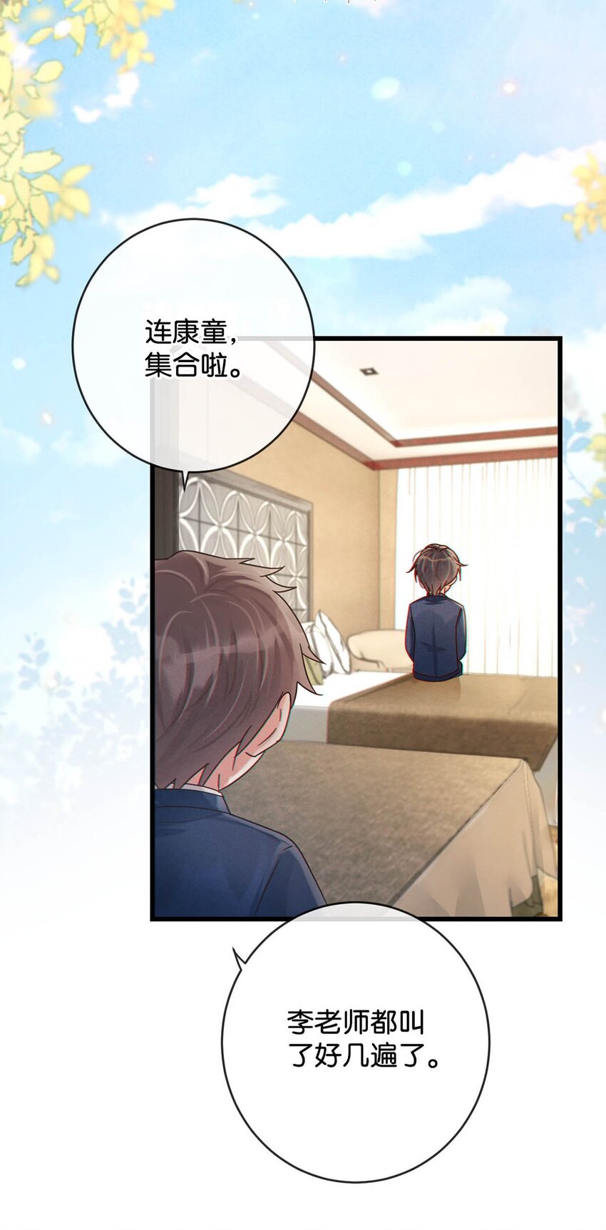 溺酒小说免费阅读全集完整版漫画,053 从给家人准备惊喜开始吧。1图