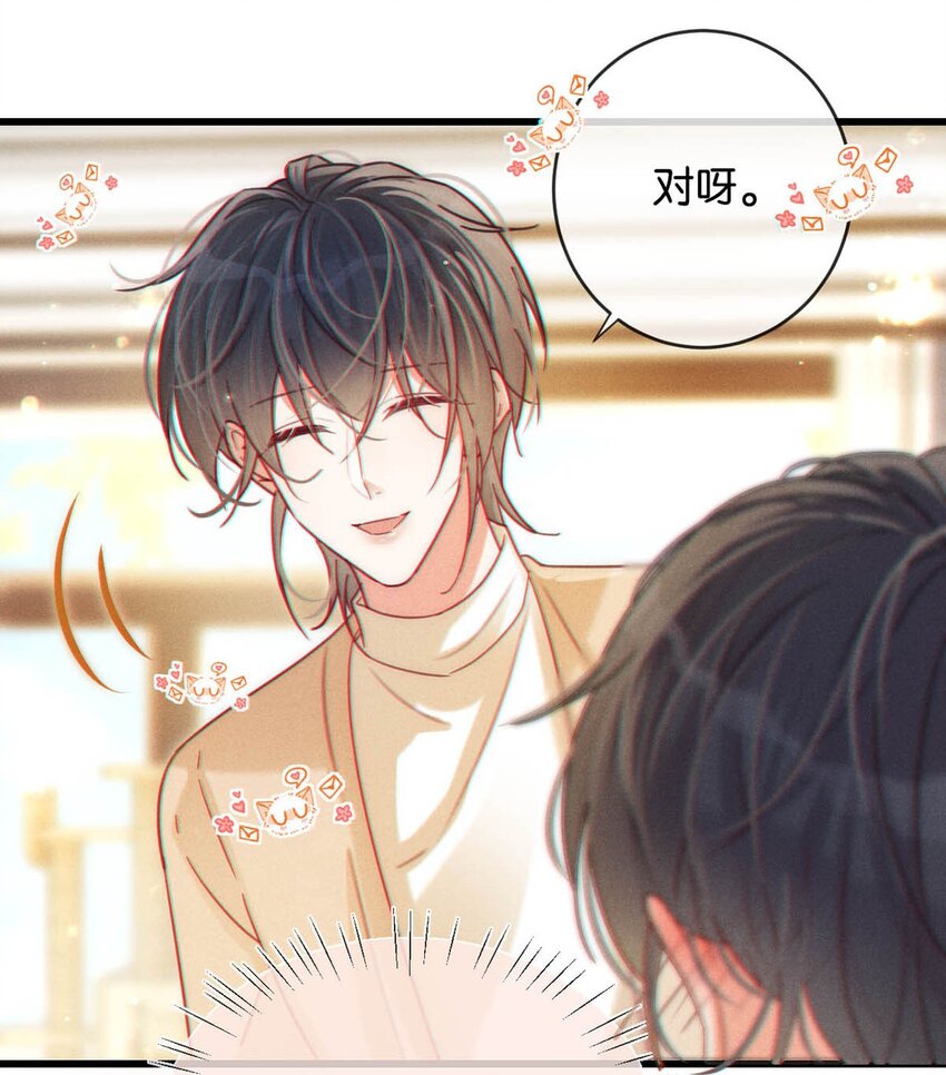 溺酒小说讲了什么漫画,059 你会在我家住多久？1图