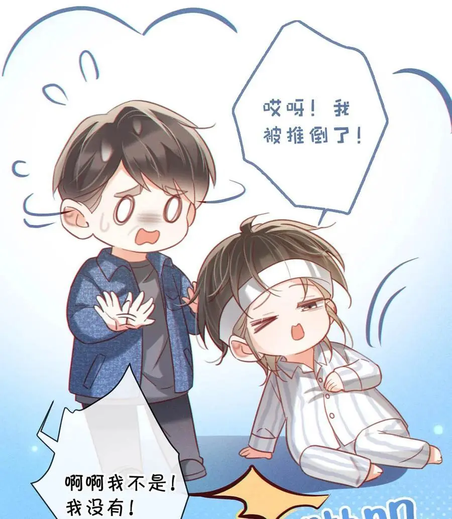 溺酒小说讲了什么漫画,099 重新回到这个世界。1图