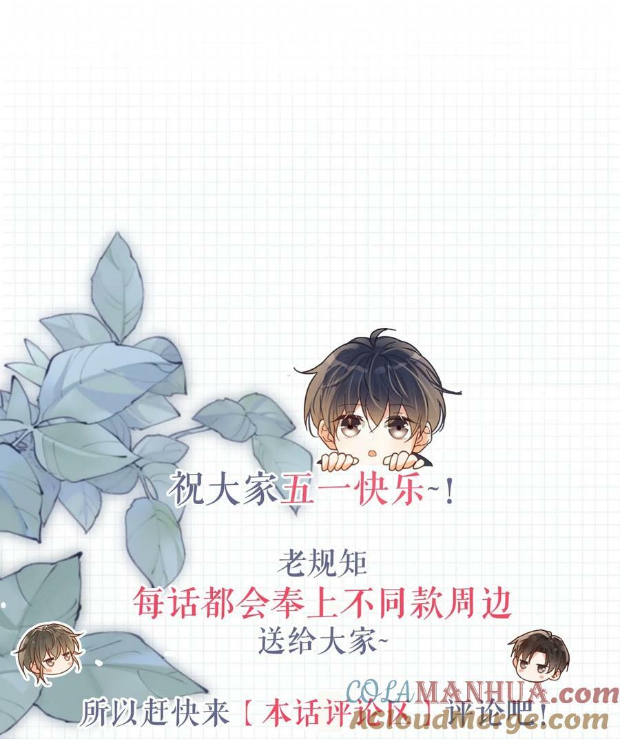 溺酒漫画,078 我是你养的狗吗？2图