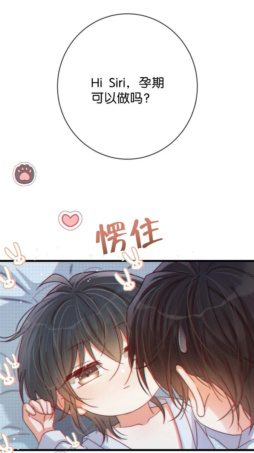 溺酒小说讲了什么漫画,066 Hi Siri2图