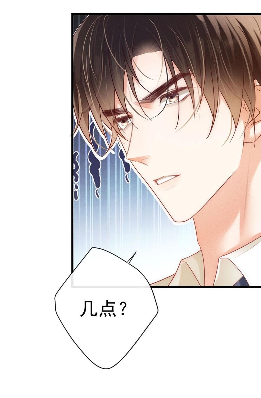 溺酒小说讲了什么漫画,088 今年没有许愿。2图