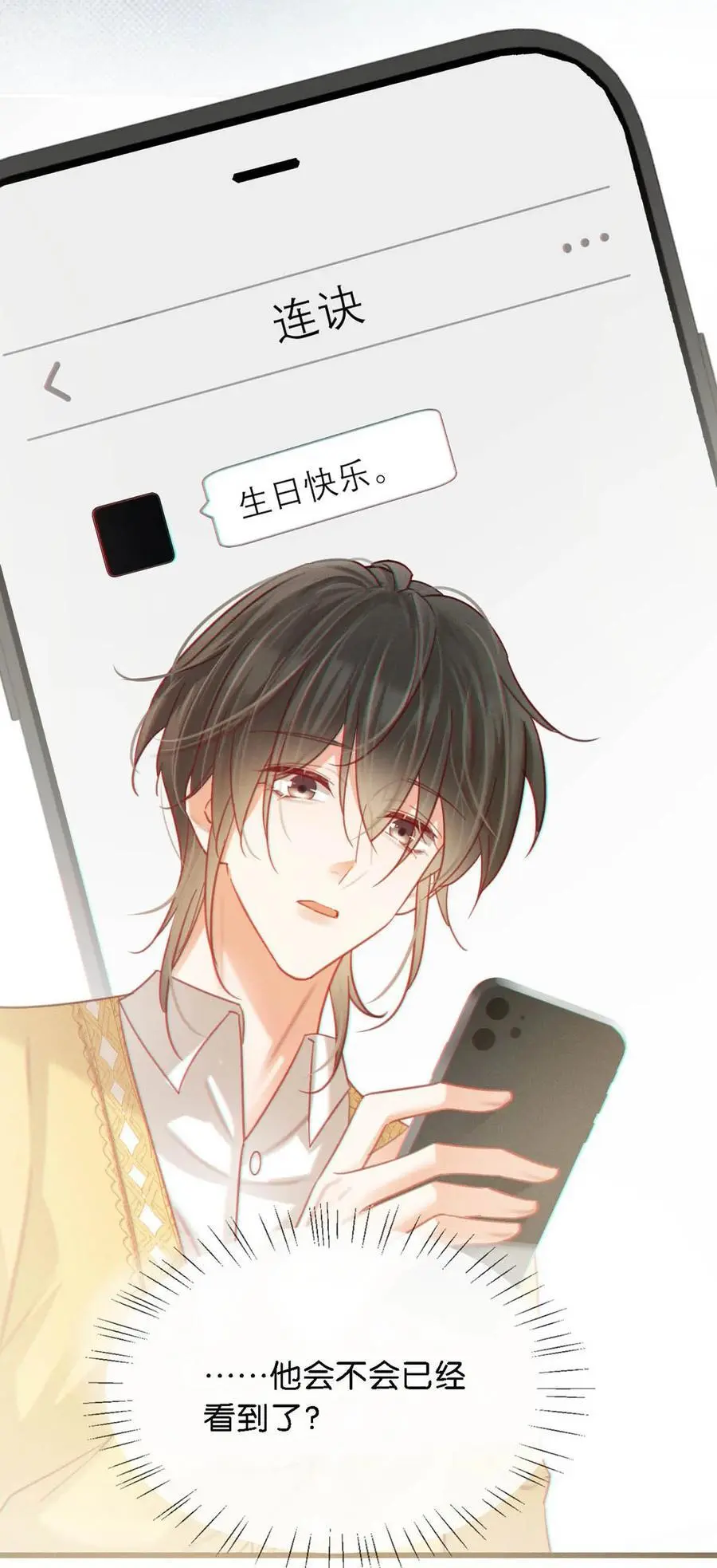 溺酒小说讲了什么漫画,098 我先生不喜欢吃甜的。2图