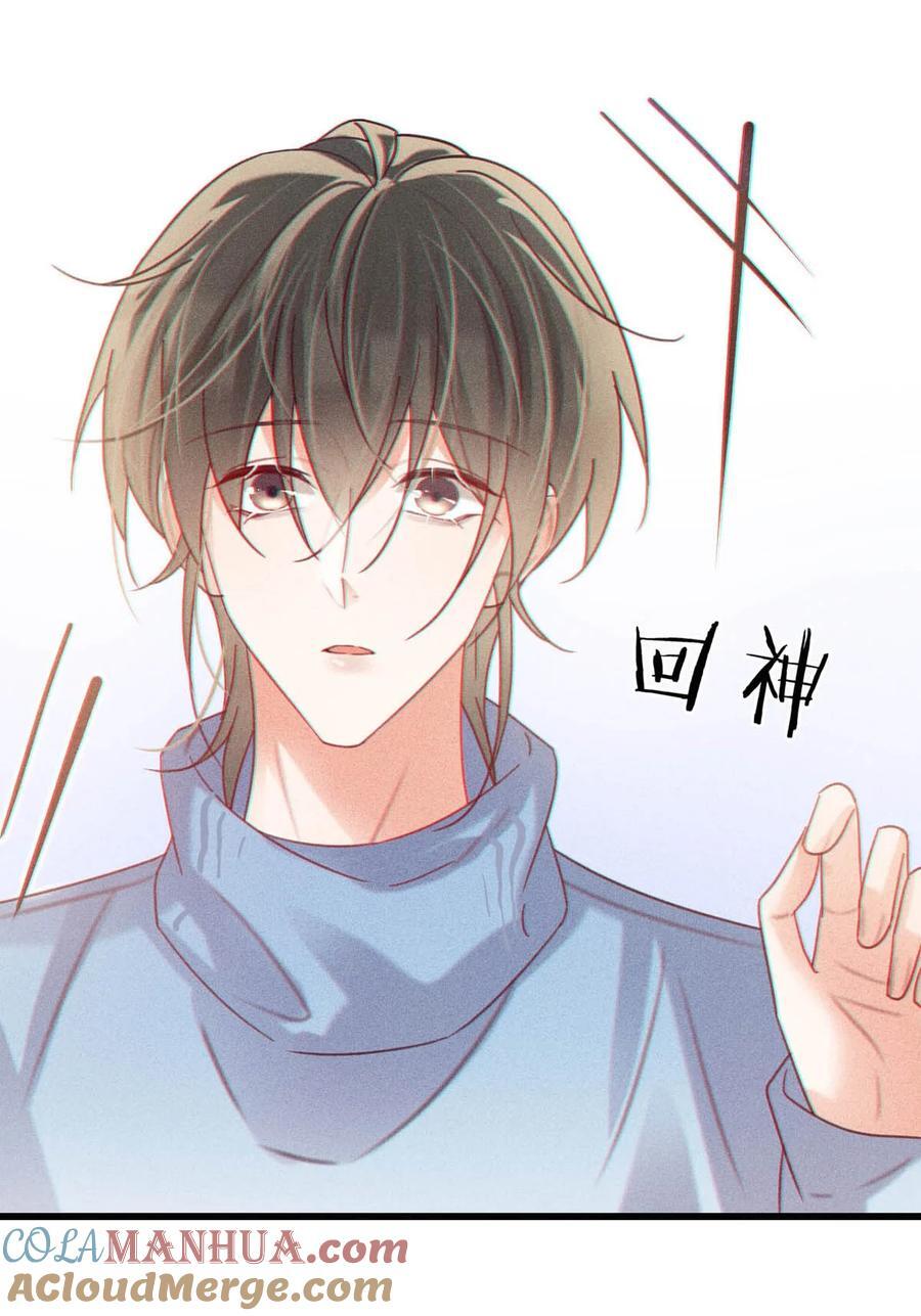溺酒小说讲了什么漫画,086 24岁生日这天，期待着夜晚的到来。2图