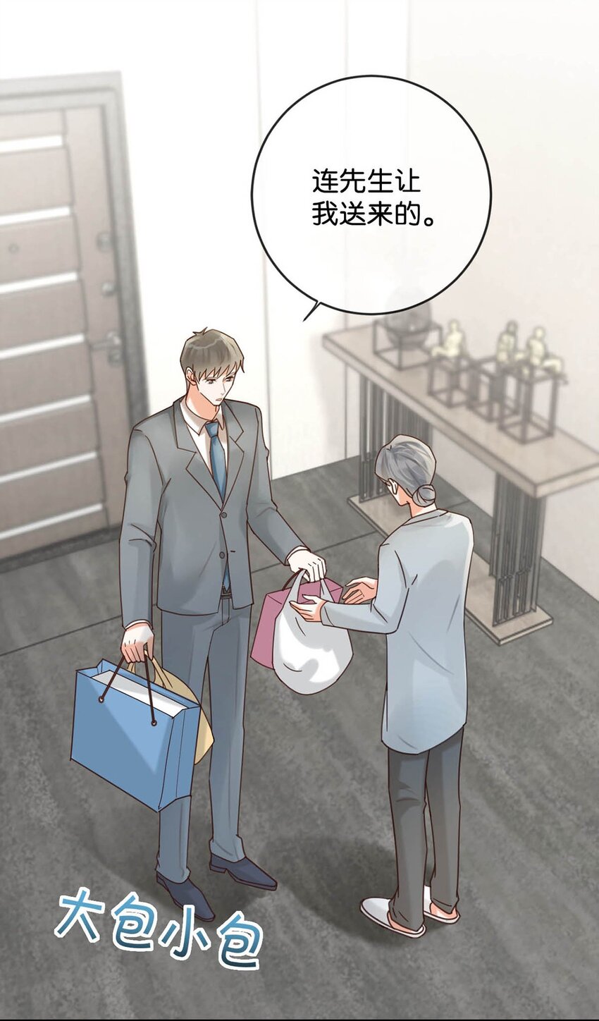 溺酒小说讲了什么漫画,048 爸爸要有自己的小孩了吗？2图