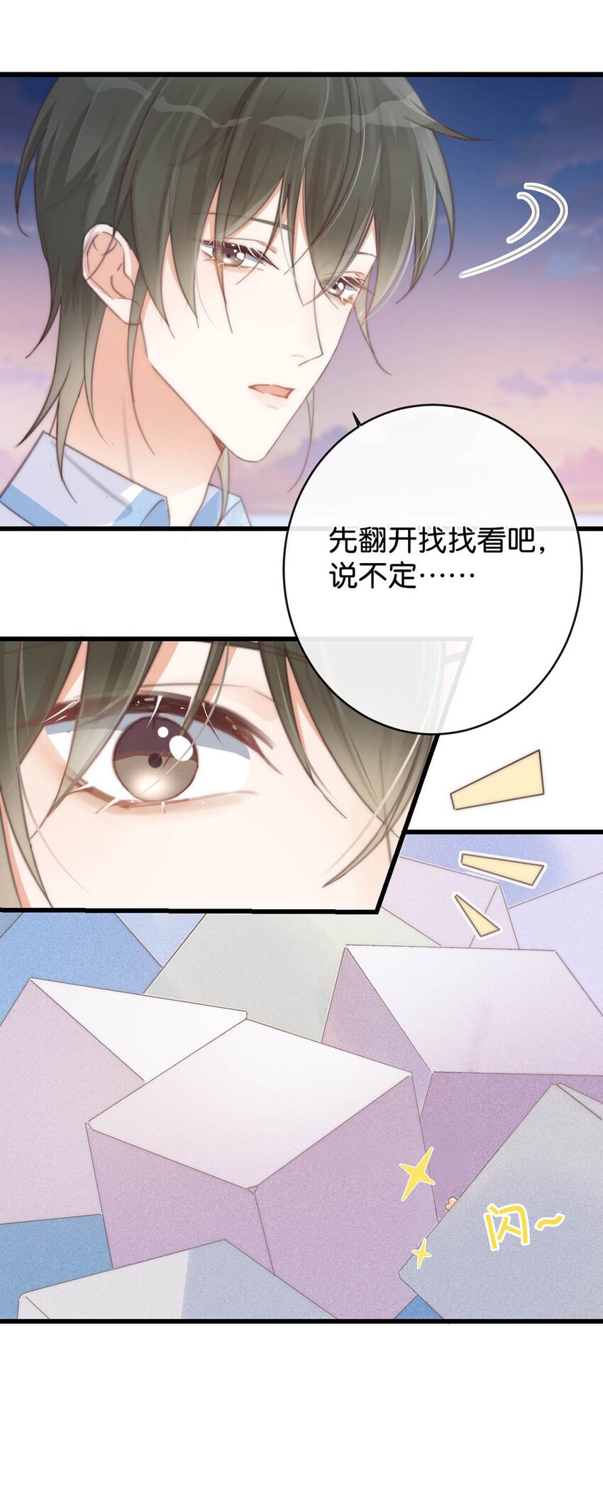 溺酒小说讲了什么漫画,017 呸！渣男！1图