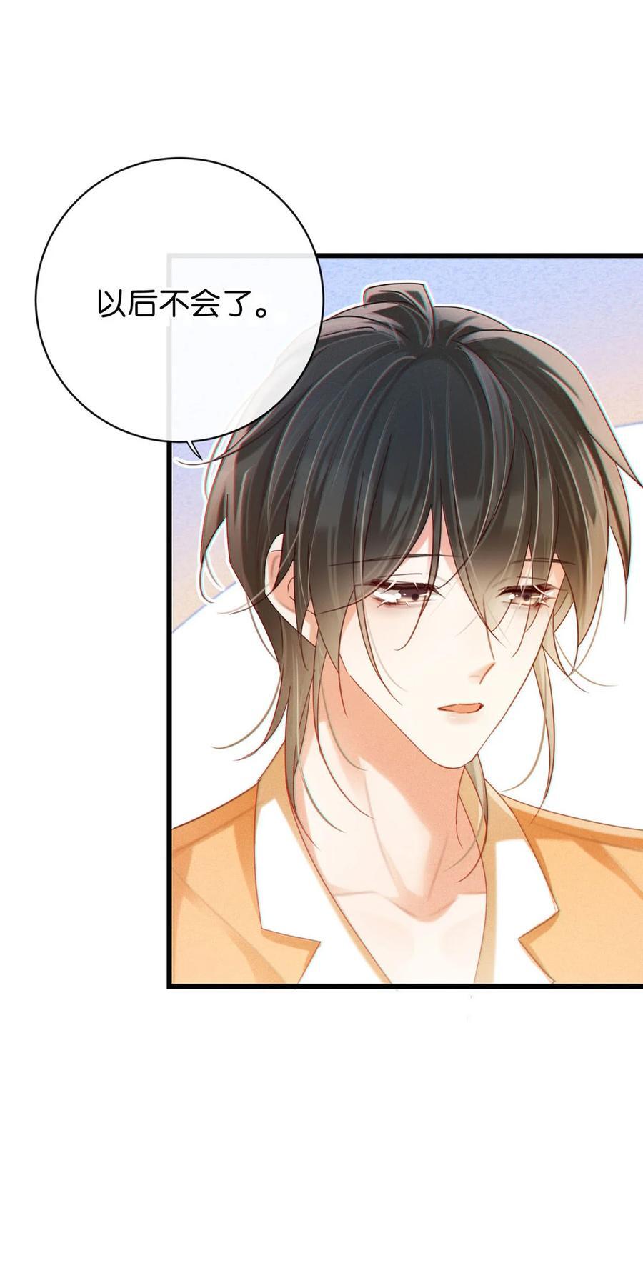 溺酒小说讲了什么漫画,089 还是没听到他说再见。2图