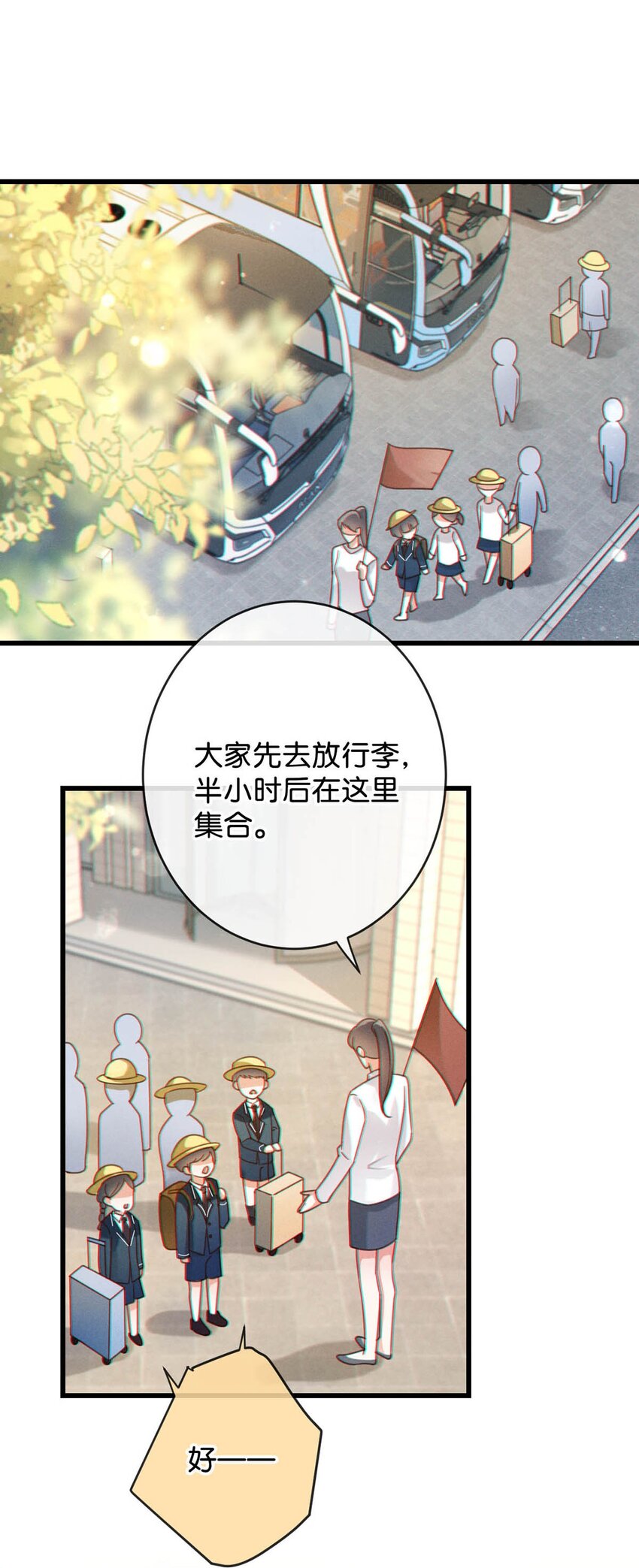 溺酒小说免费阅读全集完整版漫画,053 从给家人准备惊喜开始吧。2图