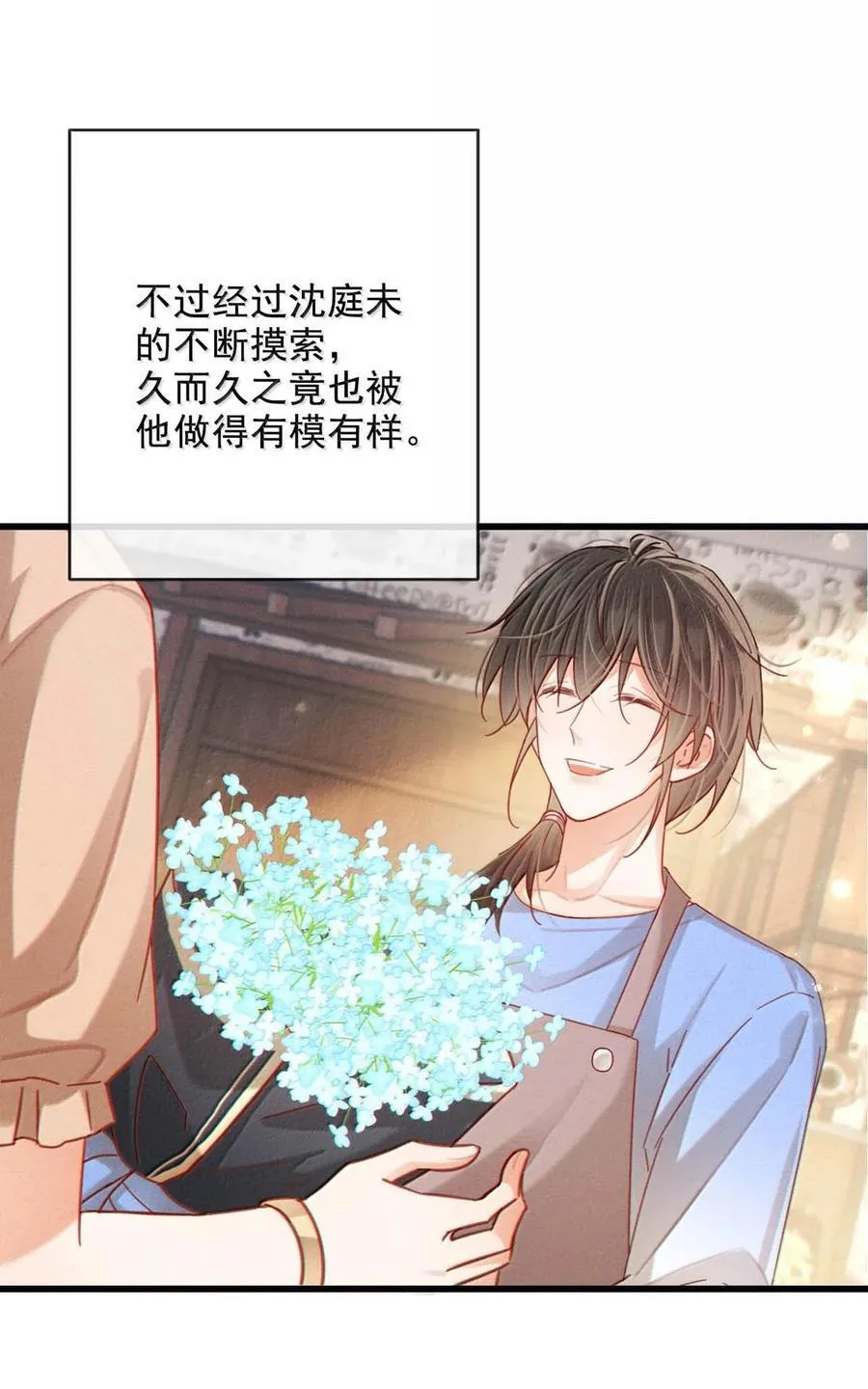 溺酒小说讲了什么漫画,完结番外6 七夕快乐1图