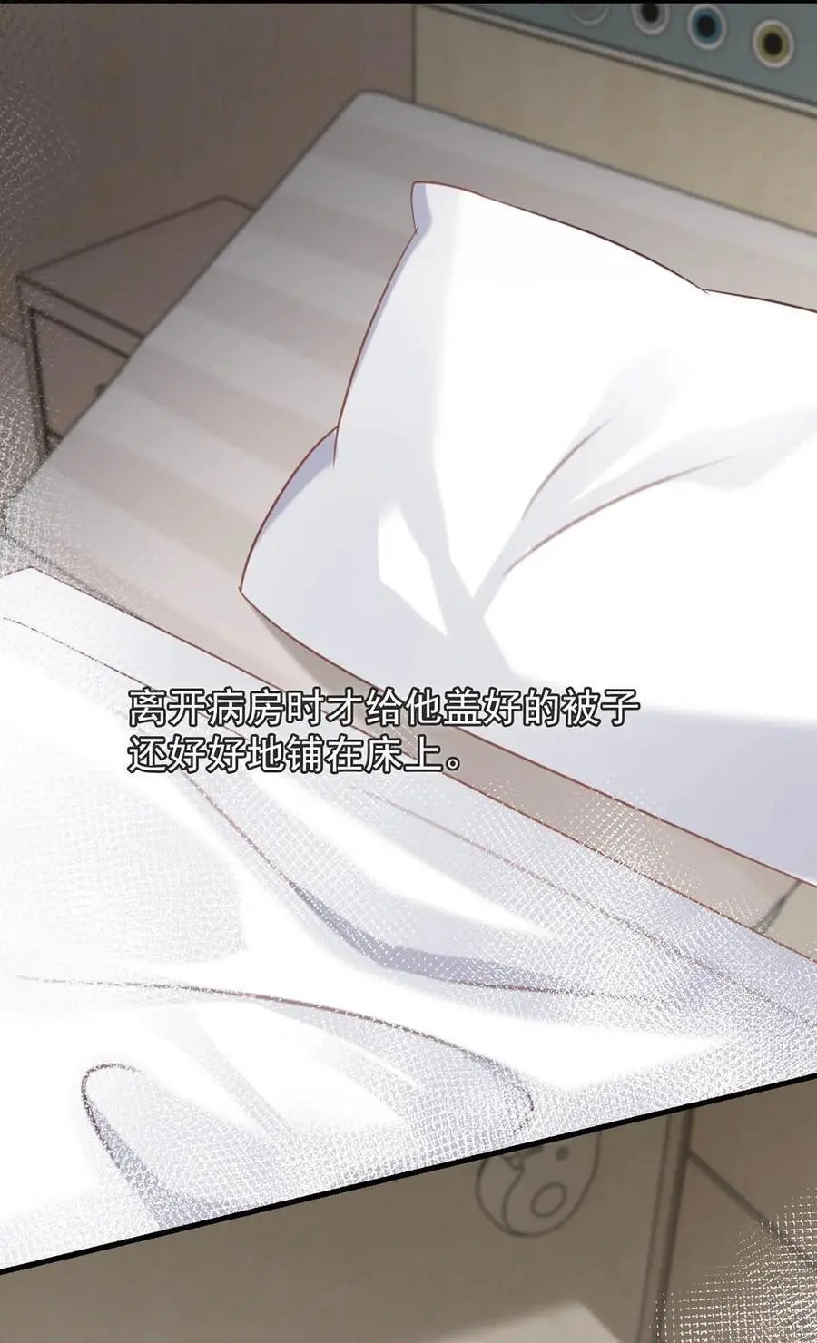 溺酒小说讲了什么漫画,095 沈庭未，凭空的消失了。&amp;amp;限时特典返场啦！2图