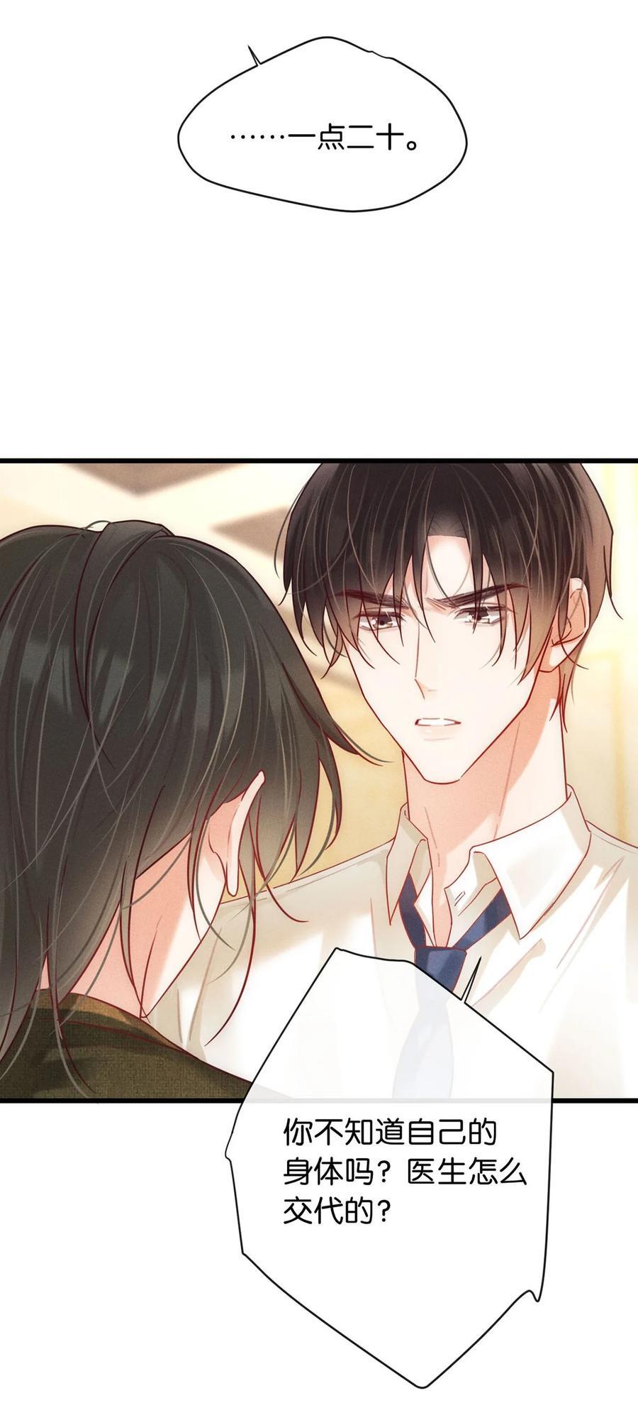 溺酒小说讲了什么漫画,088 今年没有许愿。2图