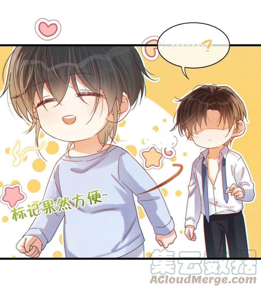 溺酒小说讲了什么漫画,071 谢谢，我好了。2图