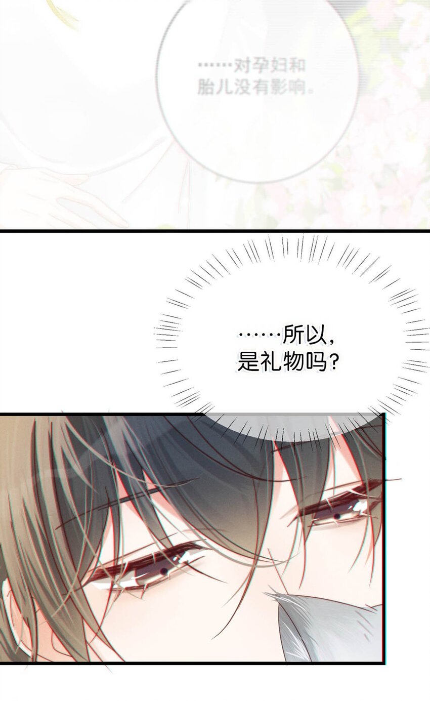 溺酒小说讲了什么漫画,055 所以，是礼物吗？1图