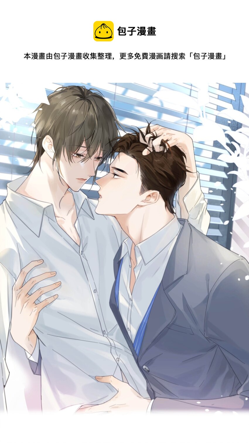 溺酒小说讲了什么漫画,012 ……真的不会怀孕吗？1图