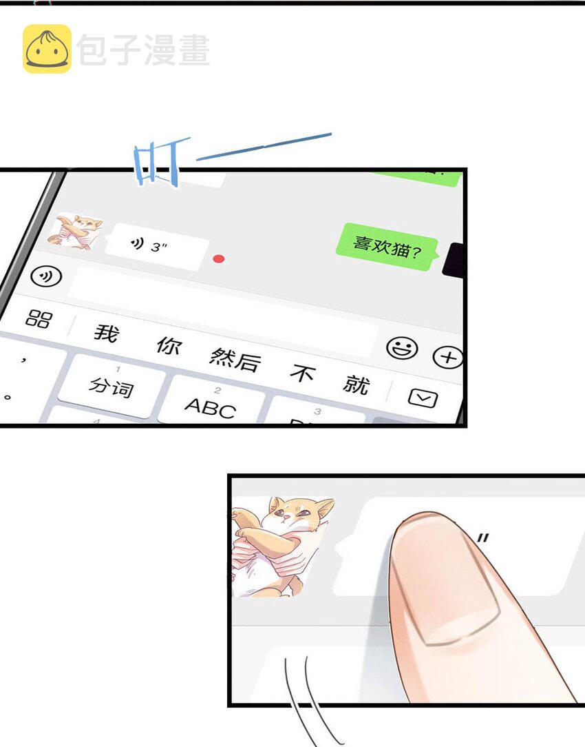 溺酒小说讲了什么漫画,042 沈庭未应该会喜欢它。1图