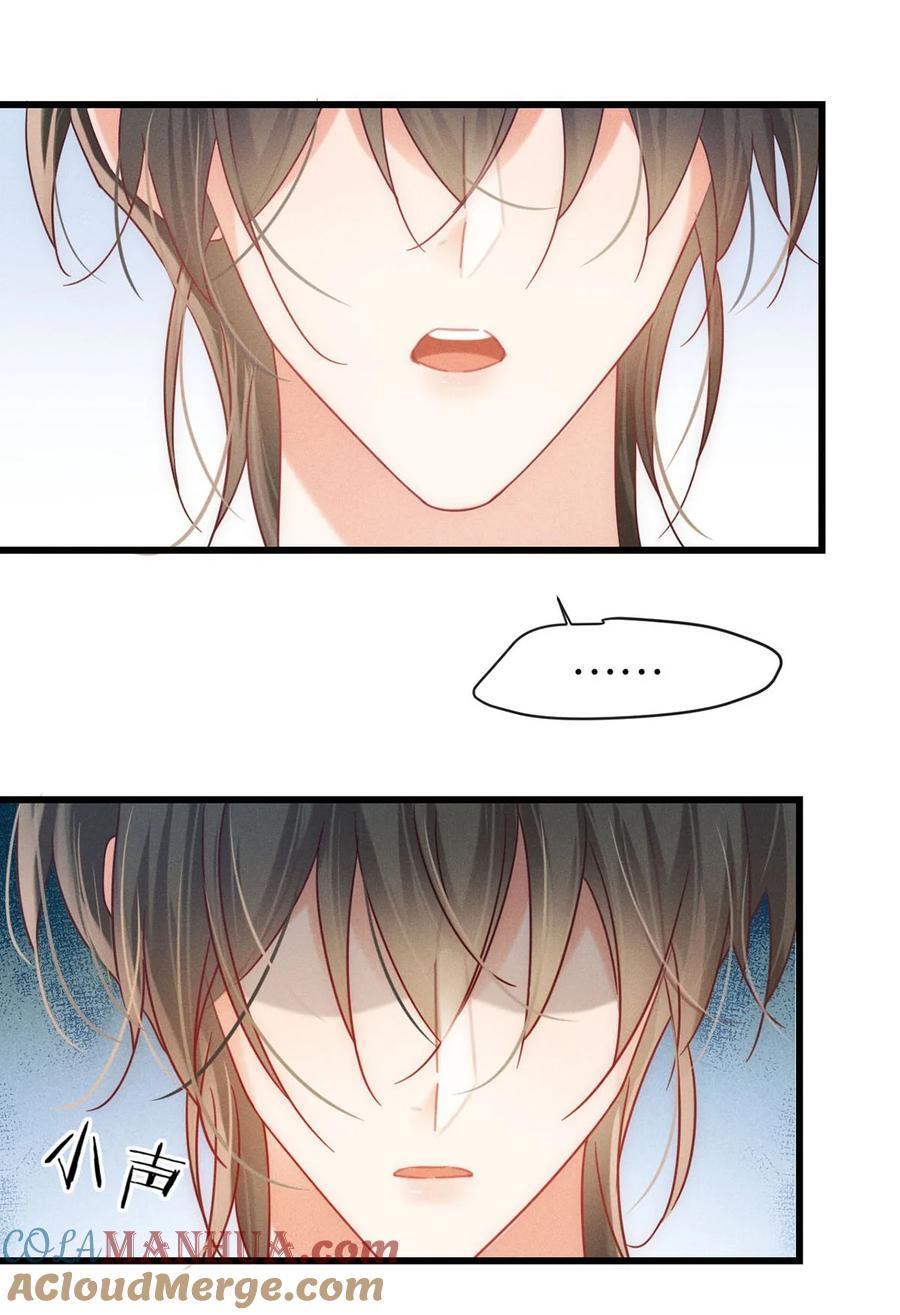 溺酒小说讲了什么漫画,088 今年没有许愿。1图