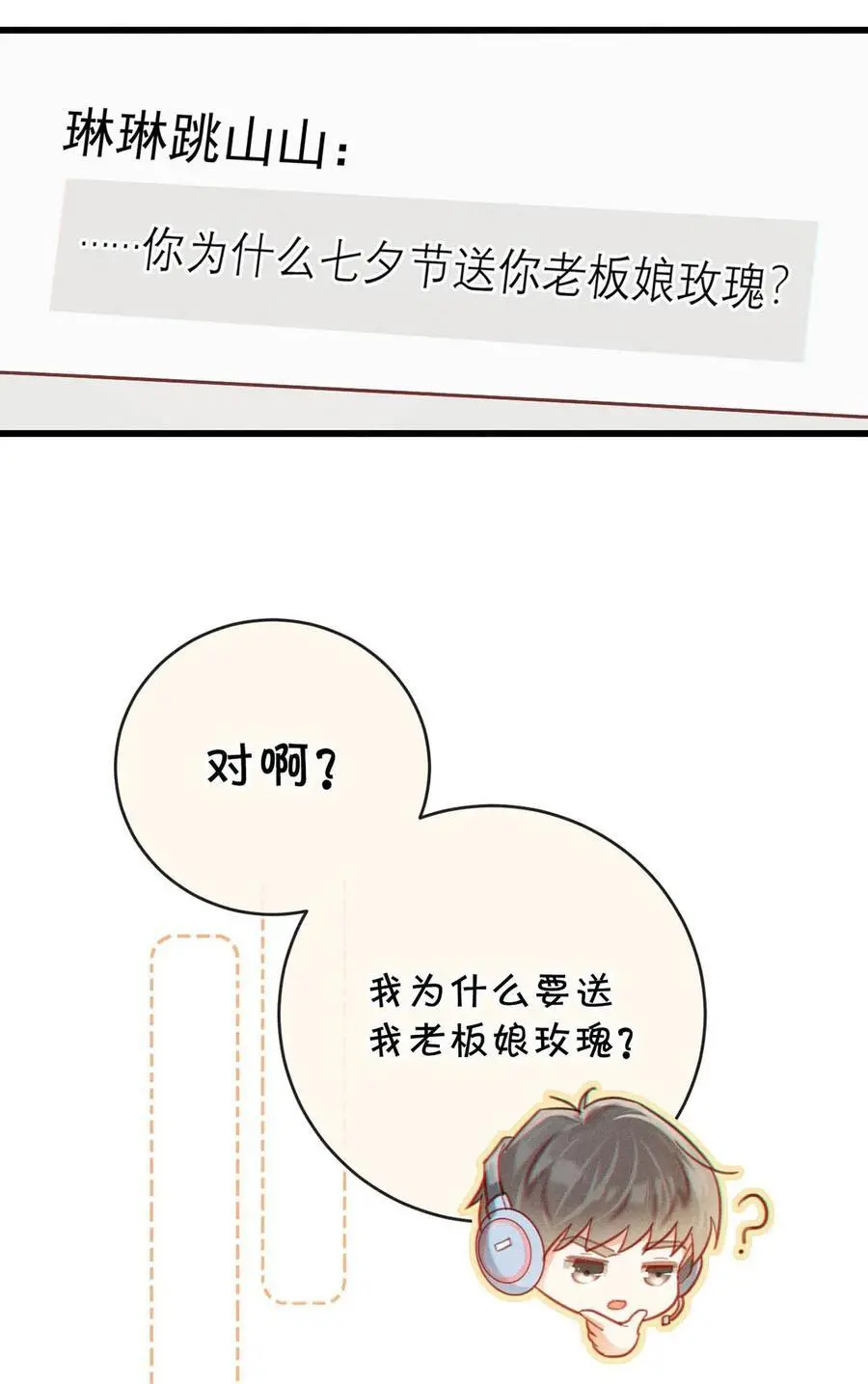 溺酒小说讲了什么漫画,特别番外之 林琛篇（3）2图