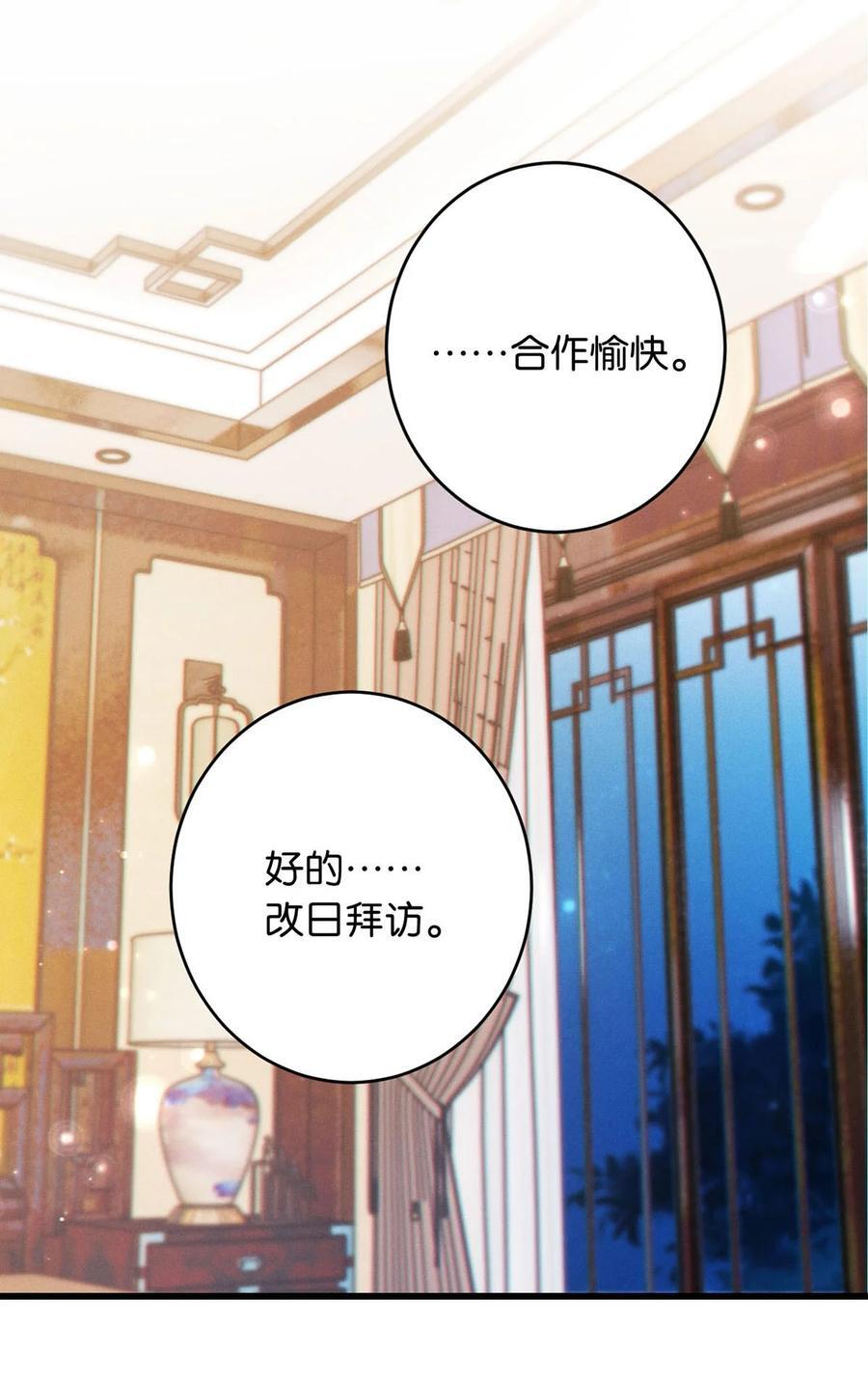 溺酒小说讲了什么漫画,088 今年没有许愿。2图