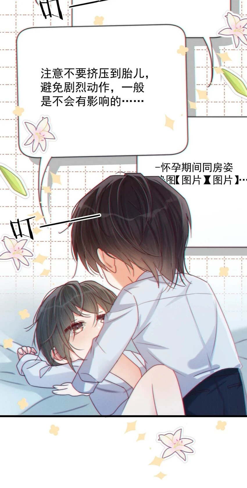 溺酒小说讲了什么漫画,066 Hi Siri1图