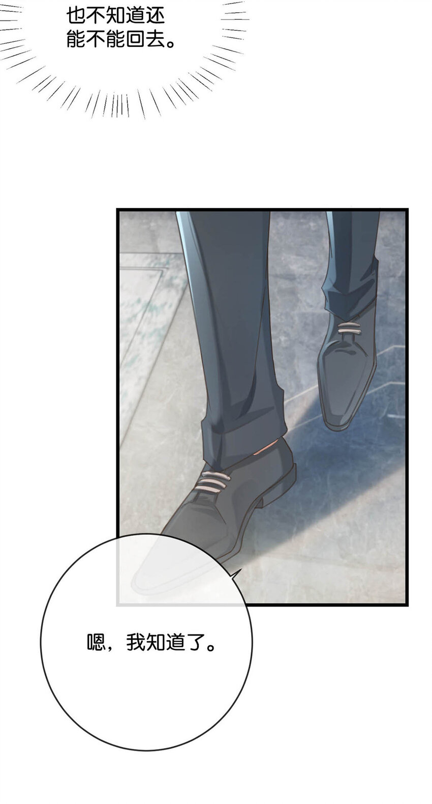 溺酒小说讲了什么漫画,036 这是给孩子的。1图