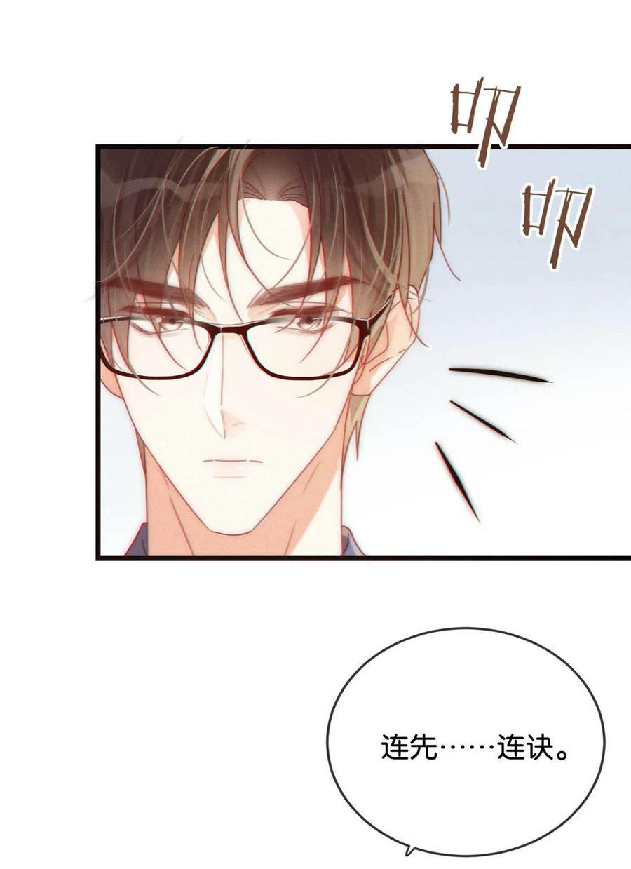 溺酒漫画,074 之前哪里痛？这里吗？2图