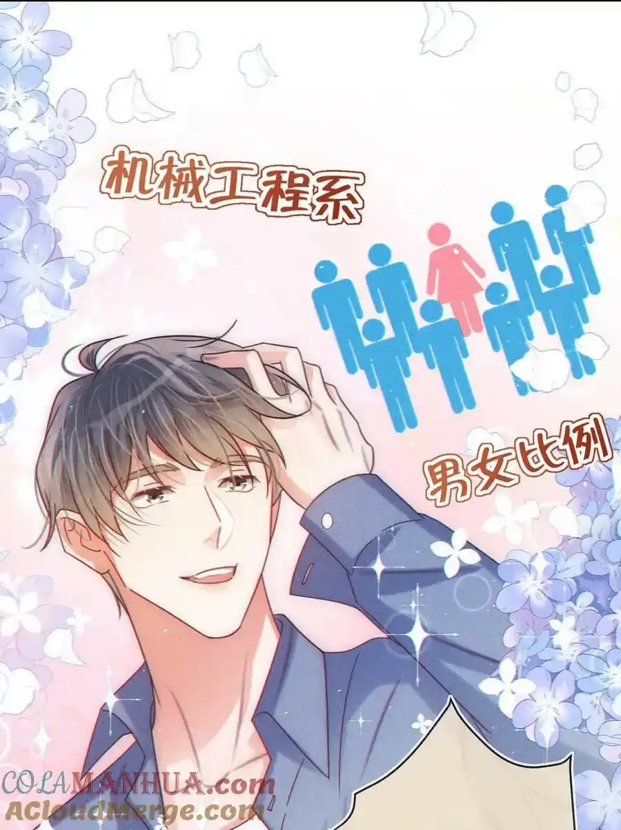 溺酒小说讲了什么漫画,特别番外之 林琛篇（1）1图