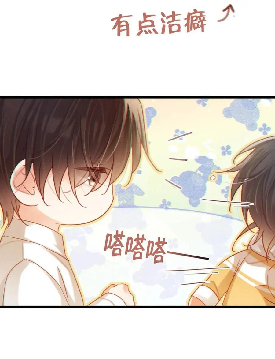 溺酒小说讲了什么漫画,097 注意保暖。2图