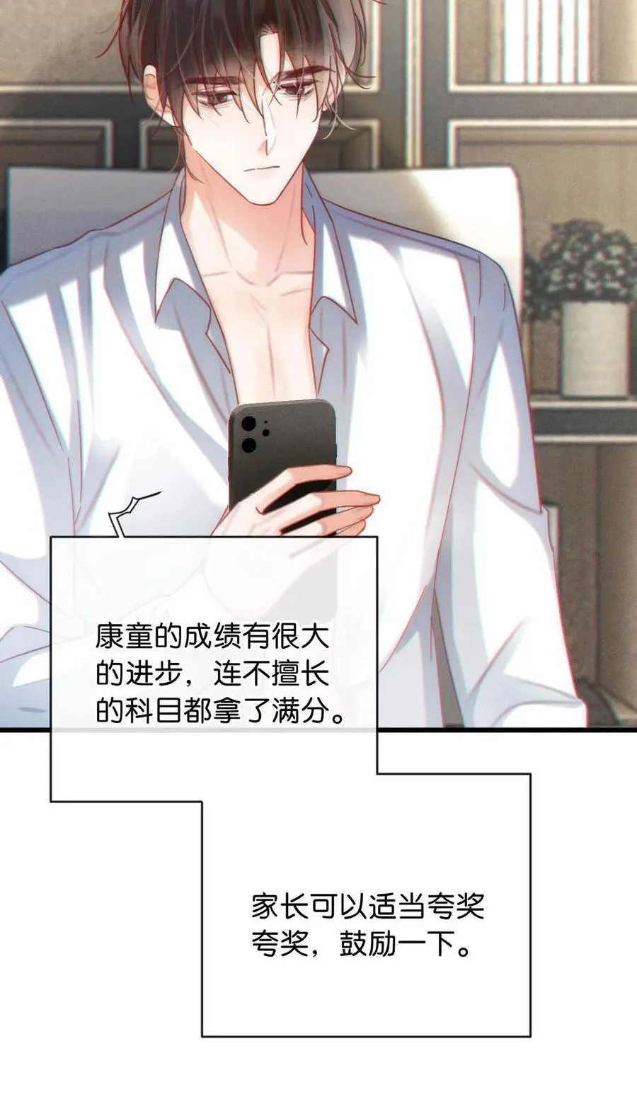 溺酒小说讲了什么漫画,102 你提出的要求我都会做。1图