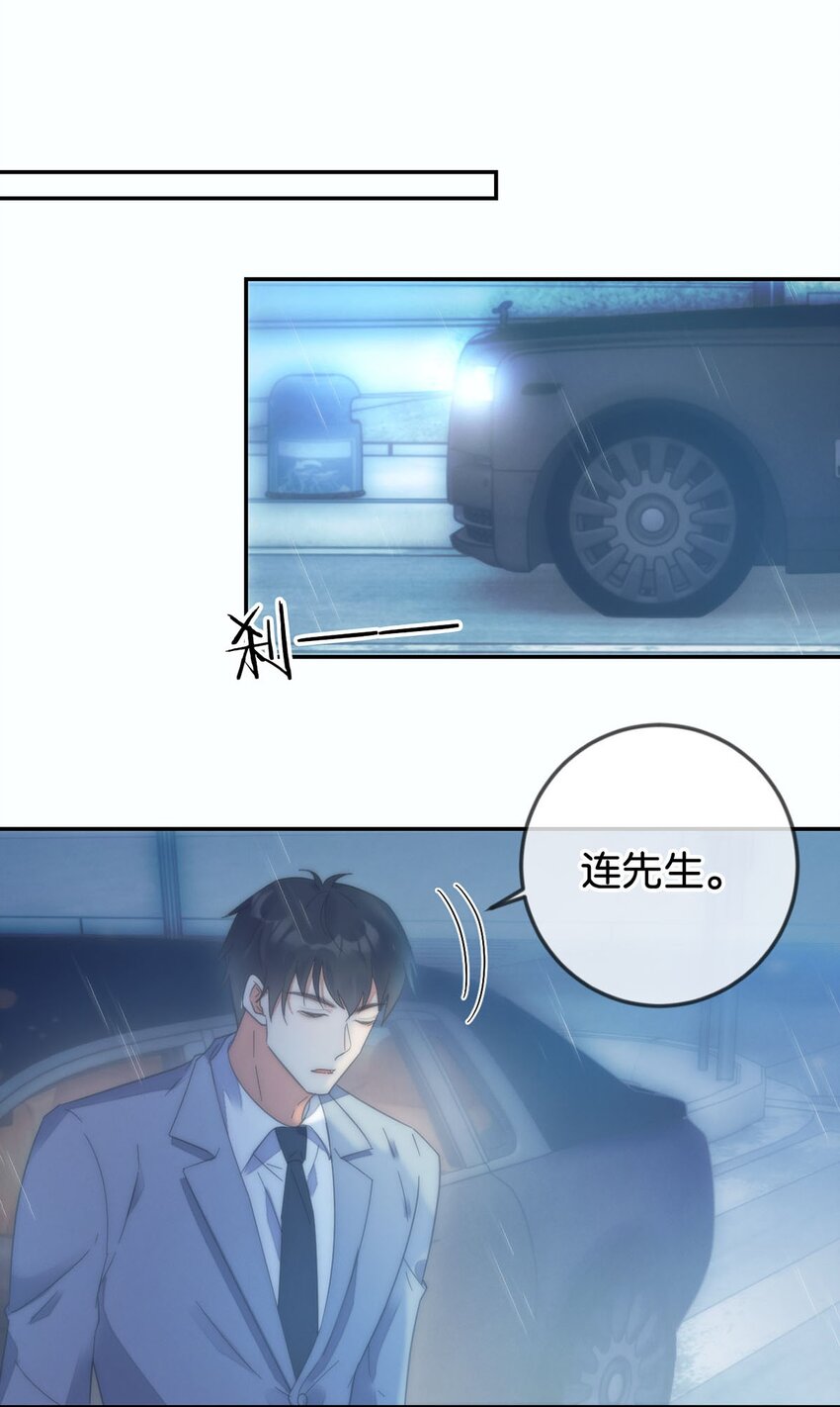 溺酒小说讲了什么漫画,002 你可以带我回家吗？2图