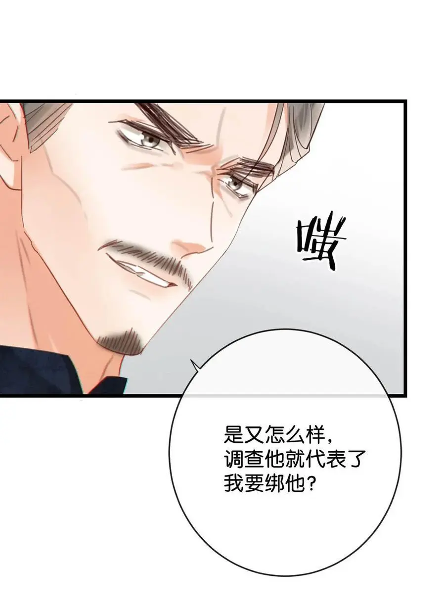溺酒小说讲了什么漫画,096 沈庭未……我很需要你……1图