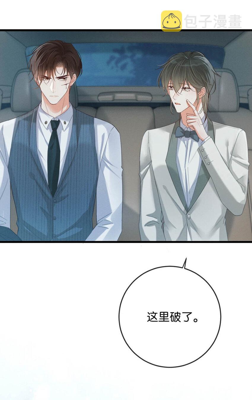 溺酒小说讲了什么漫画,039 那就连诀。2图
